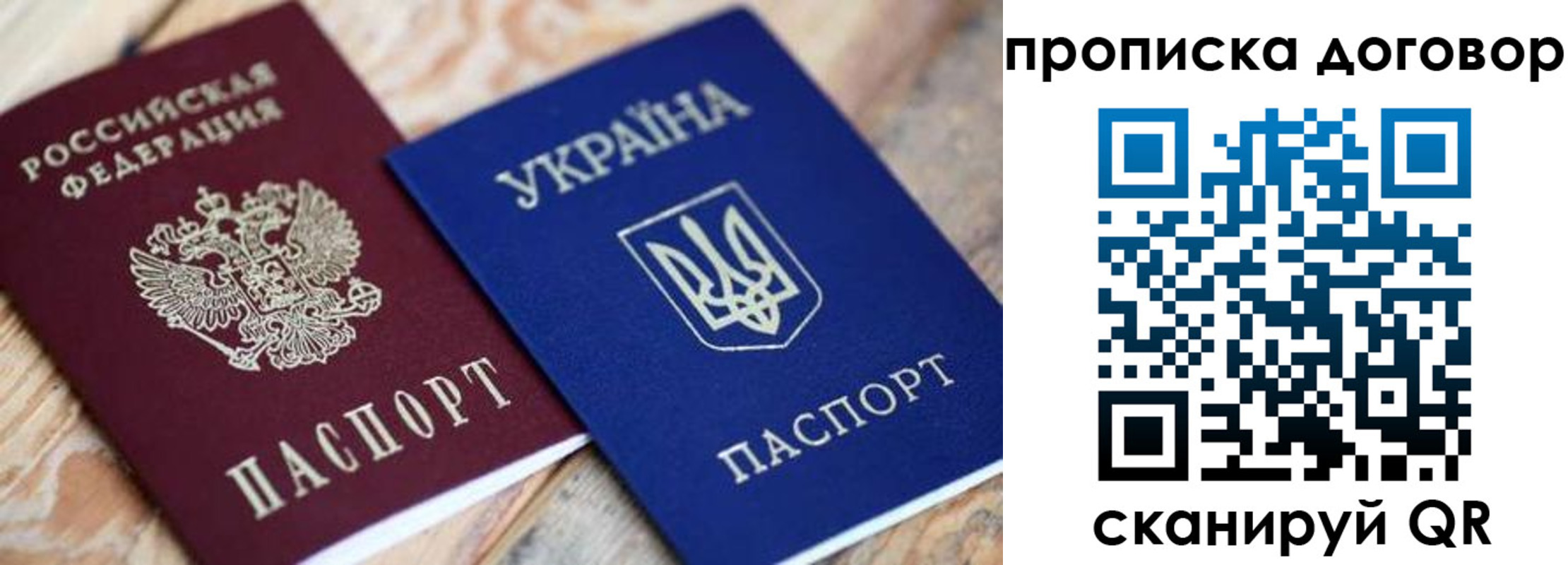 прописка ребенка в Чернушке