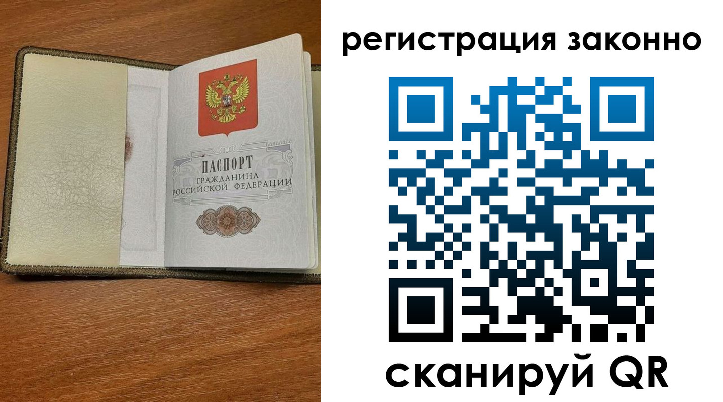 прописка для кредита в Чернушке