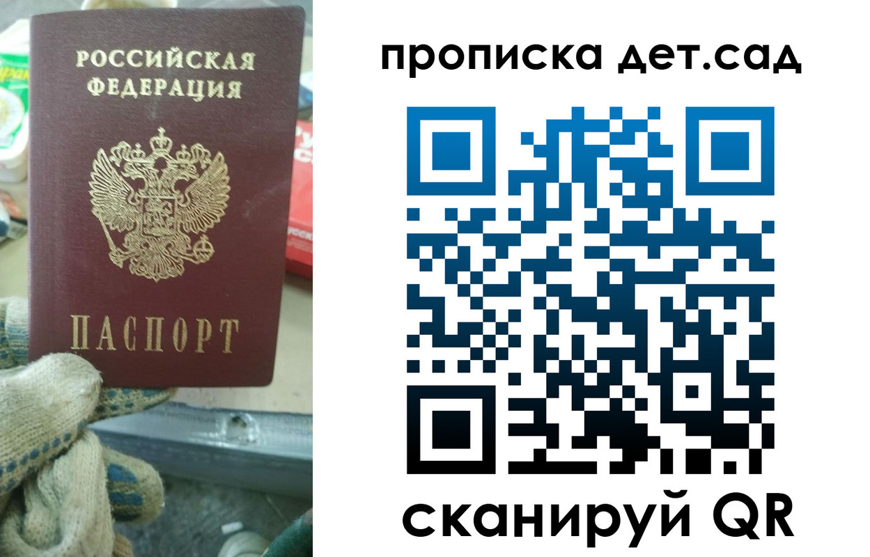 временная регистрация собственник в Чернушке