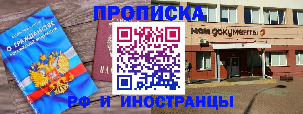 временная регистрация надежно в Чернушке