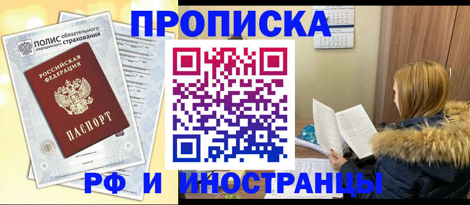 где прописаться в Чернушке
