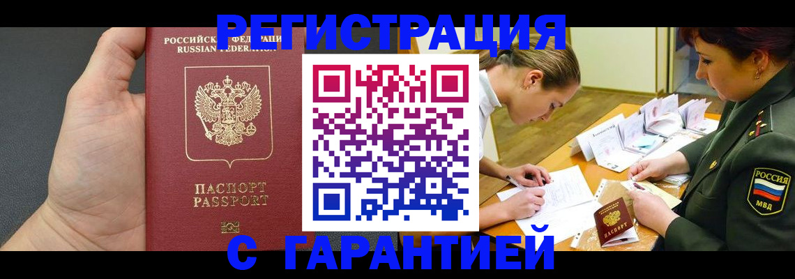 пропишу в квартире в Чернушке