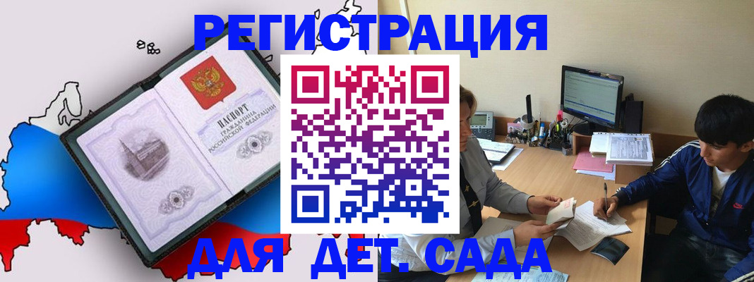 временная регистрация надежно в Чернушке