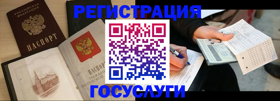 прописка для кредита в Чернушке