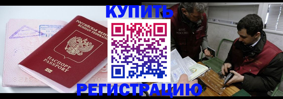 регистрация для школы в Чернушке