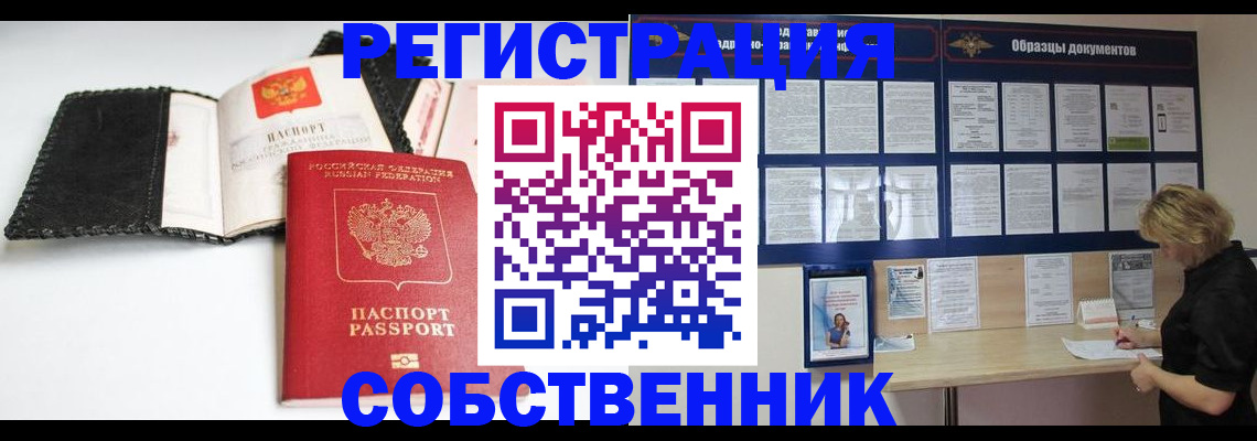 прописка 2025 в Чернушке