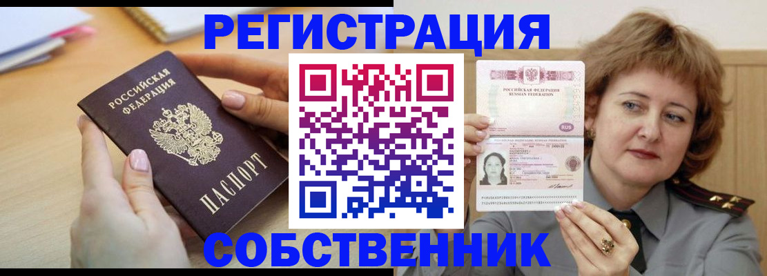 временная регистрация поиск в Чернушке