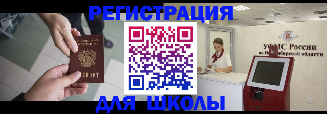 купить прописку в Чернушке