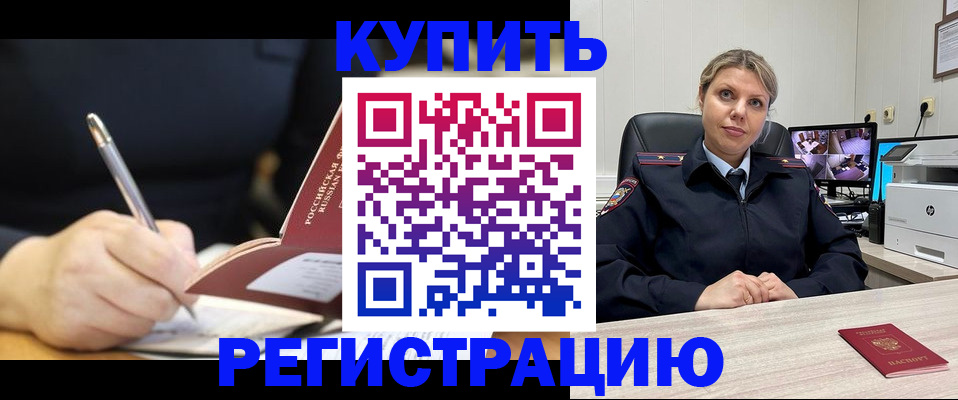 прописка паспорт в Чернушке