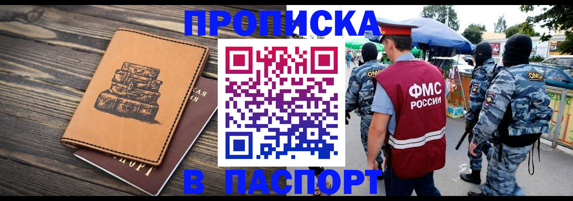 временная регистрация 2025 в Чернушке