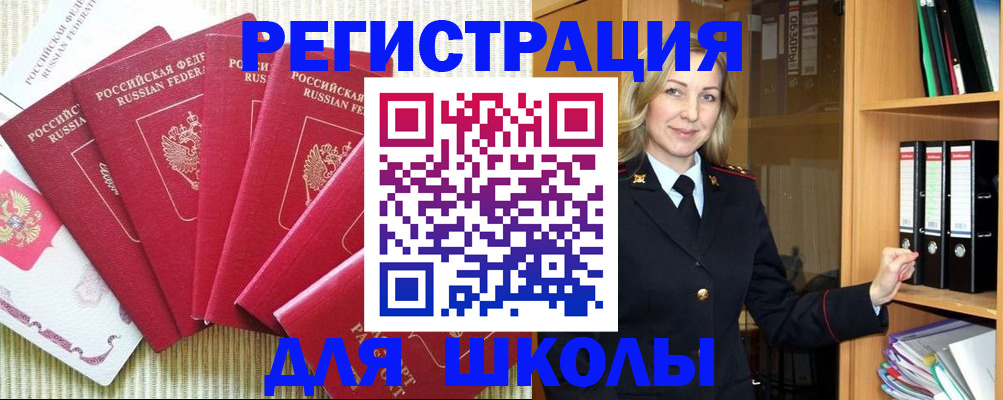 прописка иностранных граждан в Чернушке