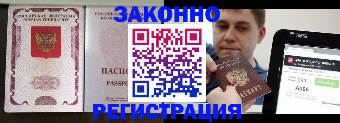 прописка 2025 в Чернушке